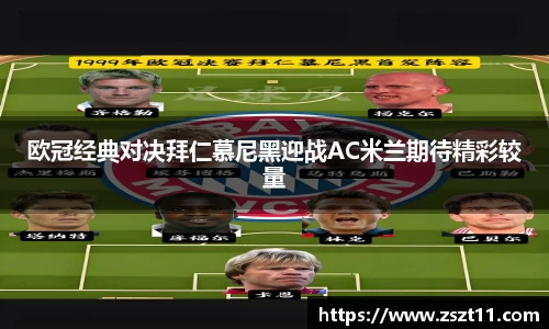 智博