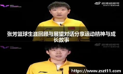 智博