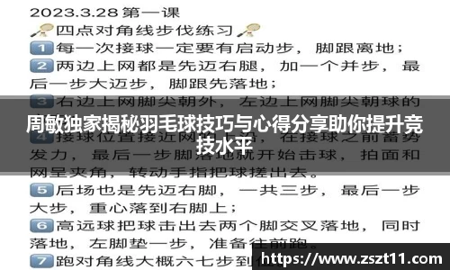 智博